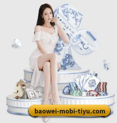 宝威体育 APP